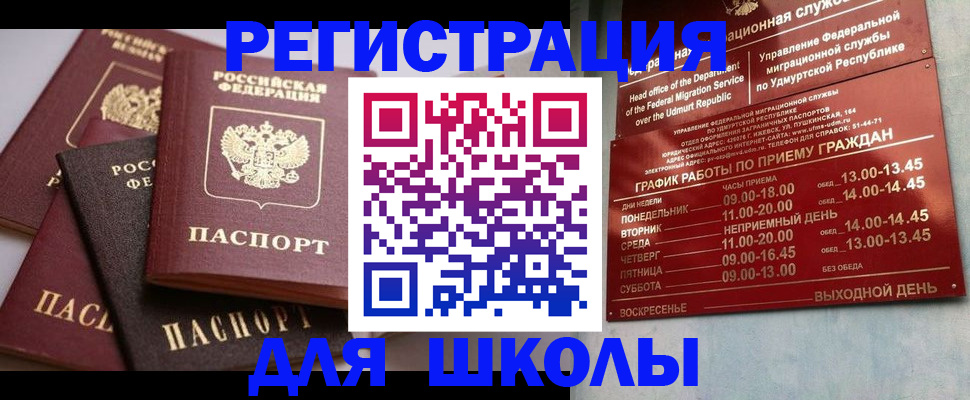 временная прописка в Ленинградской области