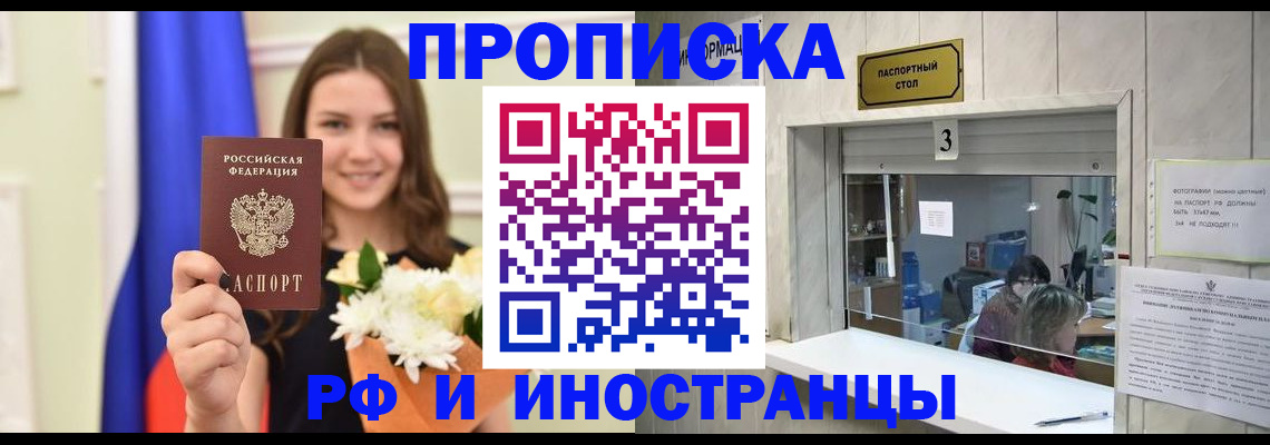 пропишу в квартире в Ленинградской области