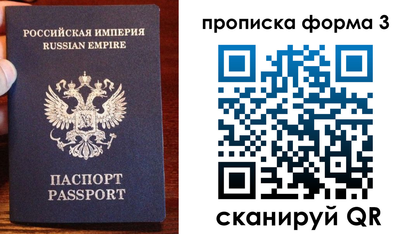 прописка в квартире в Ленинградской области