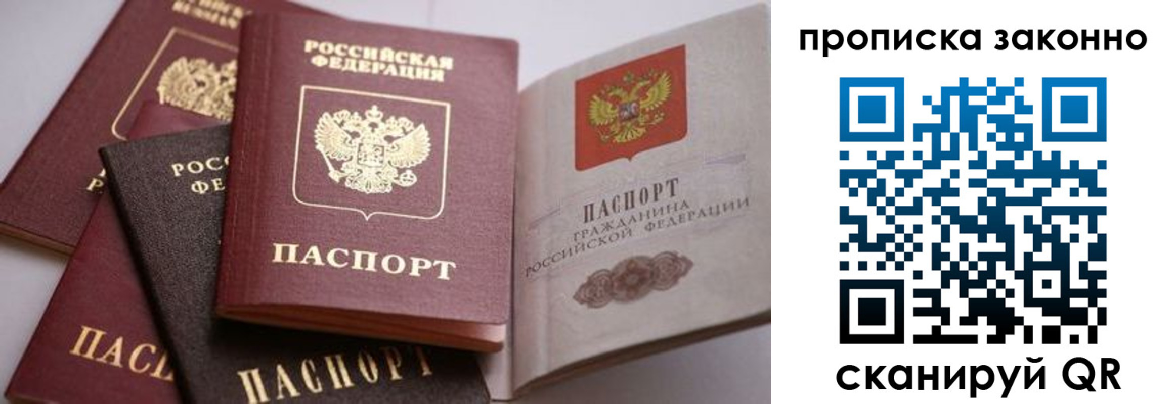временная регистрация в Ленинградской области