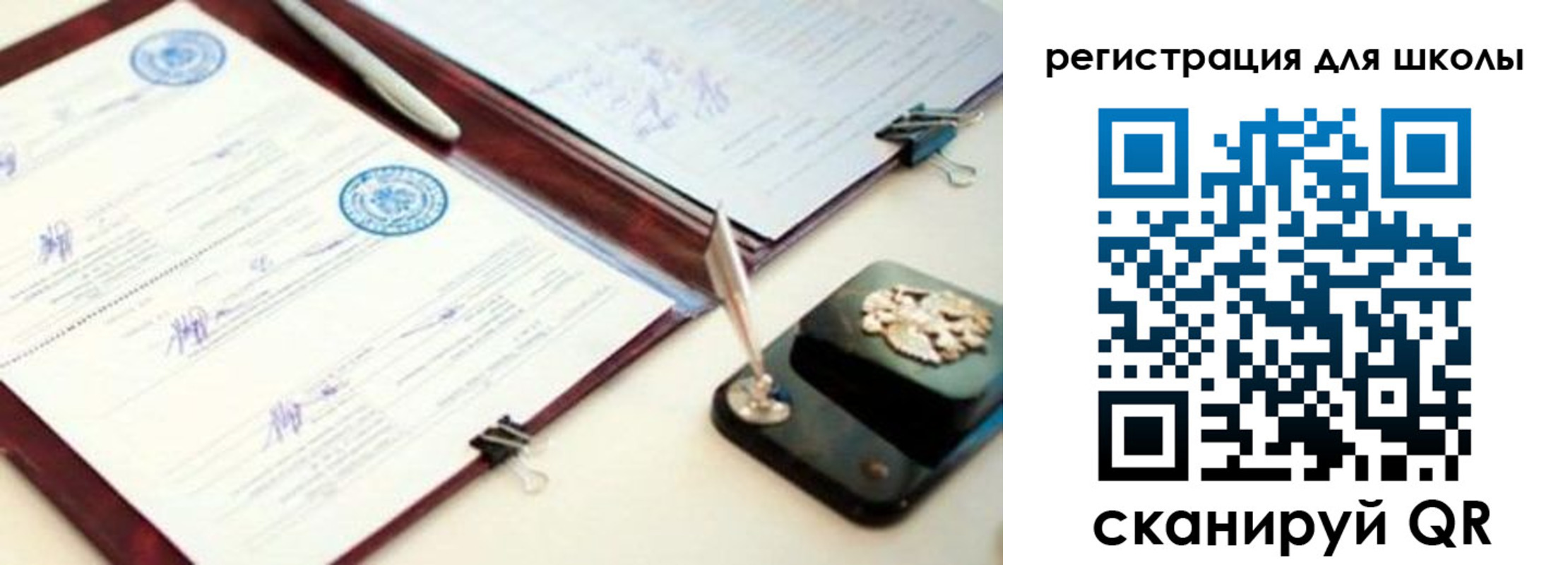 регистрация для школы в Ленинградской области