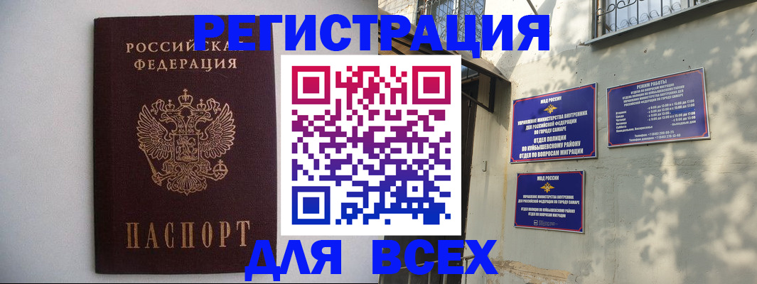 прописка для военкомата в Ленинградской области