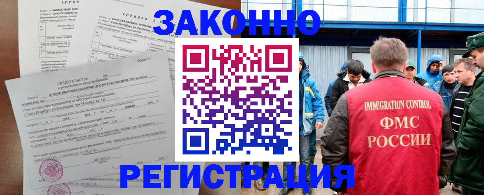 временная регистрация в квартире в Ленинградской области