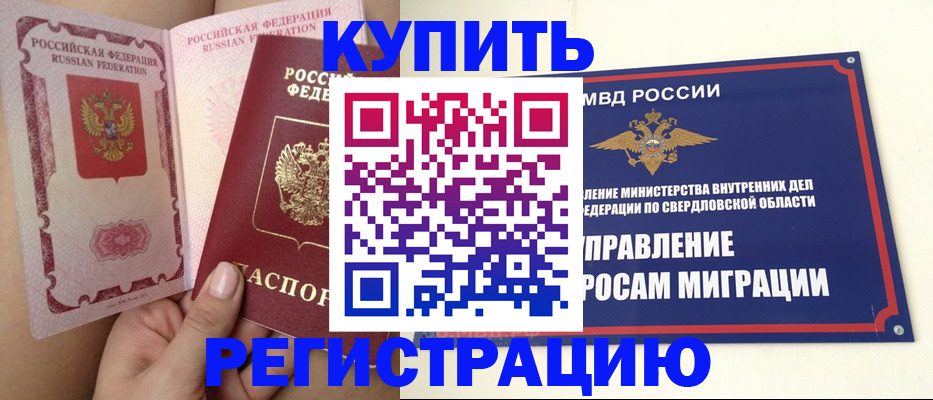 прописка ребенка в Ленинградской области