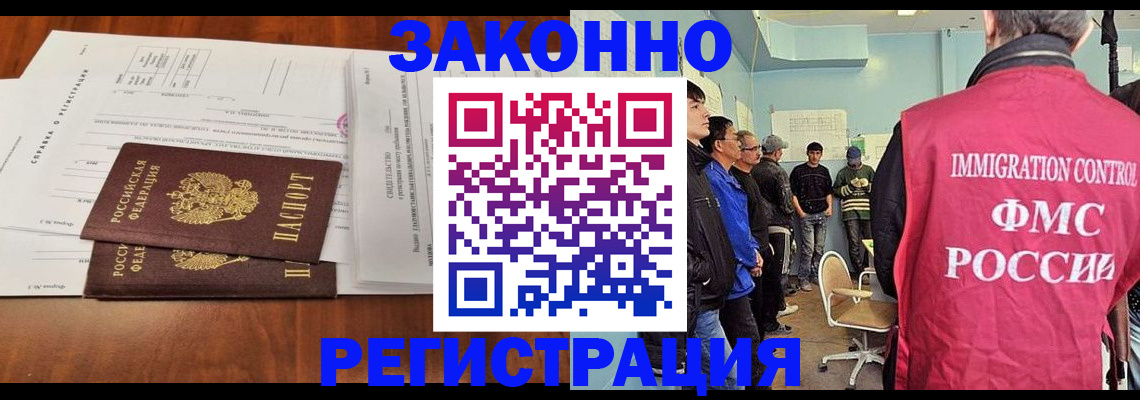 временная регистрация адрес в Ленинградской области