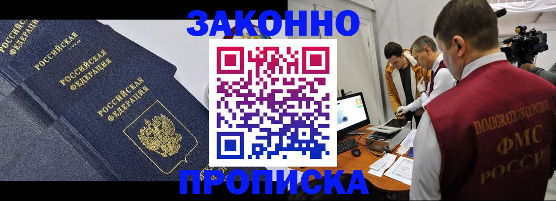 прописка для кредита в Ленинградской области