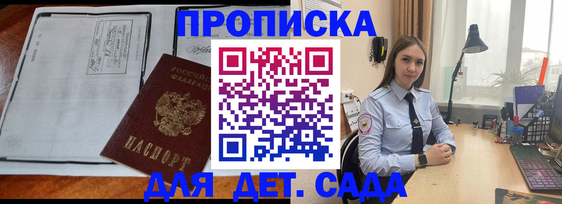 прописка для школы в Ленинградской области